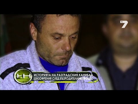 Видео: Жега 14.12.2014 - Канибалът от Разград убил по поръчка на Господ