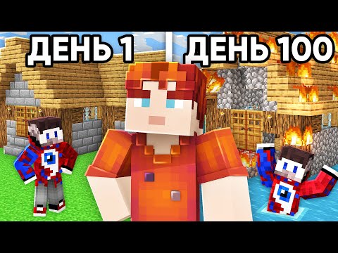 Видео: 😱100 ДНЕЙ ТРОЛЛИНГА в МАЙНКРАФТЕ