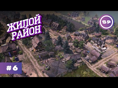 Видео: FARTHEST FRONTIER #6 || Прохождение || НОВЫЙ ЖИЛОЙ РАЙОН