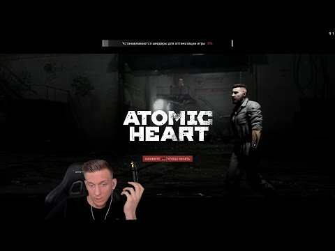 Видео: Феня Проходит Atomic Heart: Узник Лимбо