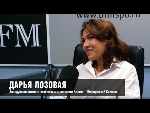 Видео: Дарья Лозовая, АМК: гигиена — основа здоровья и красоты зубов