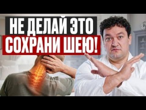 Видео: КАК ХРУСТ ШЕИ ПРИВОДИТ К ИНСУЛЬТУ и как себя обезопасить
