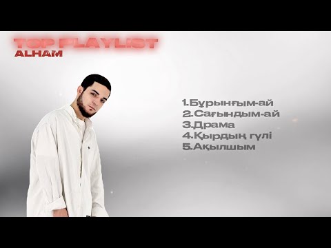 Видео: ALHAM - ТОП ПЕСНИ | ТОП ӘНДЕР 2025 (Official Video)
