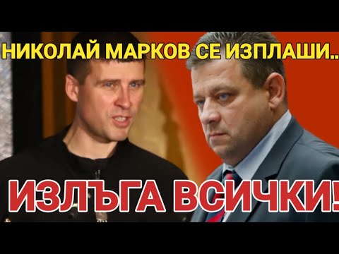 Видео: Николай Марков се изплаши! Ивелин Михайлов и Величие ще влезнат отново в Парламента!