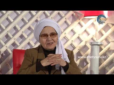 Видео: ЗЕЙНЕП АПАНЫҢ ӘҢГІМЕЛЕРІ /УЫЗДЫҢ ҚАДІР - ҚАСИЕТІ/15.04.21