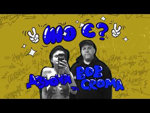 Видео: шо є ? дзюня та Bob Croma.