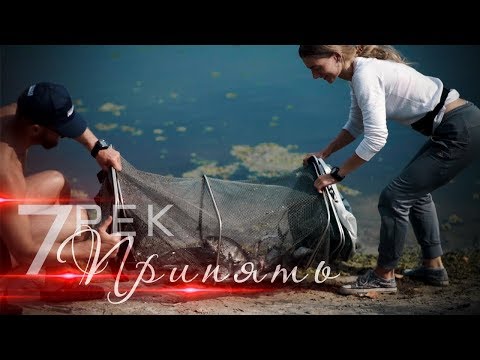 Видео: 7 Рек - Припять