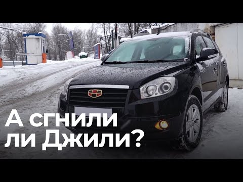 Видео: Проверяем Geely на вторичке! Правда ли, что Geely быстро гниют?