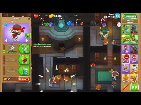 Видео: Bloons TD 6 | Тёмные пещеры - чемпанзе (экспертная карта)