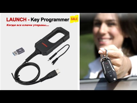 Видео: LAUNCH X431 Key Programmer обзор -когда все ключи утеряны