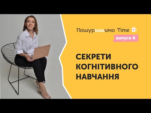 Видео: Як вивчити англійську? Розмова з Ольгою Жаровою, English mentor