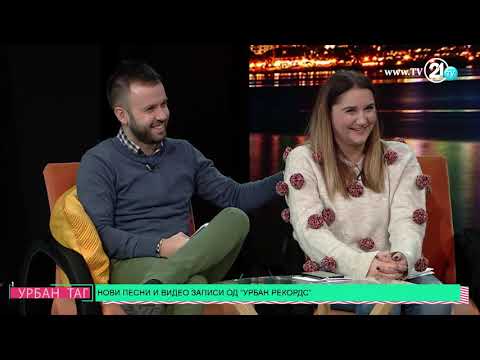 Видео: Урбан Таг - Нови песни и видео записи од „Урбан Рекордс“