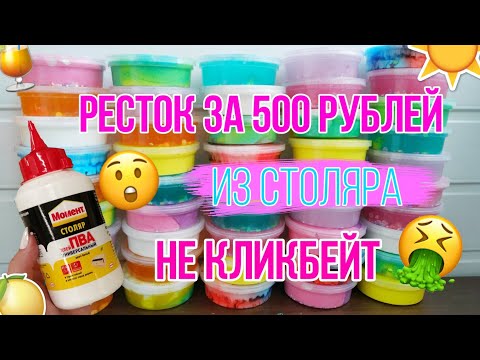 Видео: 😱РЕСТОК ЗА 500 РУБЛЕЙ ИЗ СТОЛЯРА😍 МИНИ РЕСТОК🌵