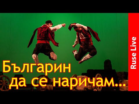 Видео: Фолклорен танцов театър "Найден Киров"