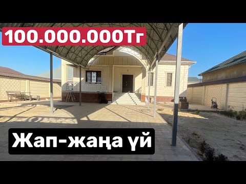 Видео: Шымкент қаласы.Ақжайық мөлтек ауданында 6-бөлмелі үй сатылады.