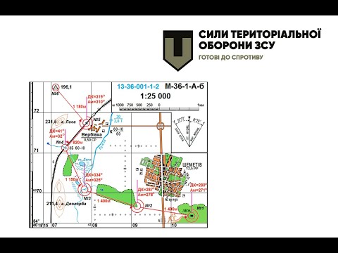 Видео: Топографія - 3. Планування маршруту за допомогою карти