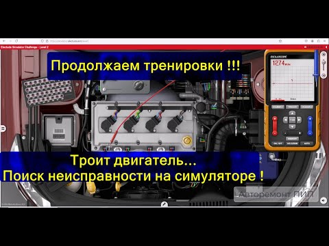 Видео: Троит двигатель  Проблемы по смеси  Лямбда исправен