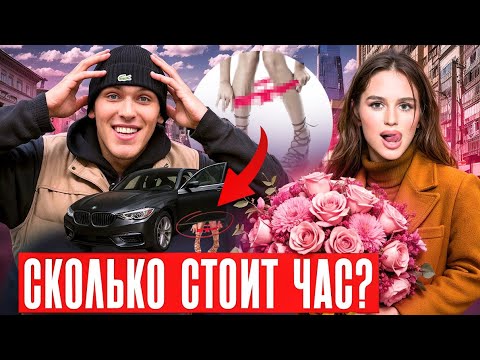 Видео: ЭСКОРТНИЦА ХОЧЕТ! ЗНАКОМСТВА с ДЕВУШКАМИ на ПАТРИКАХ! МАРЕК как ПОЗНАКОМИТЬСЯ с ДЕВУШКОЙ #знакомства