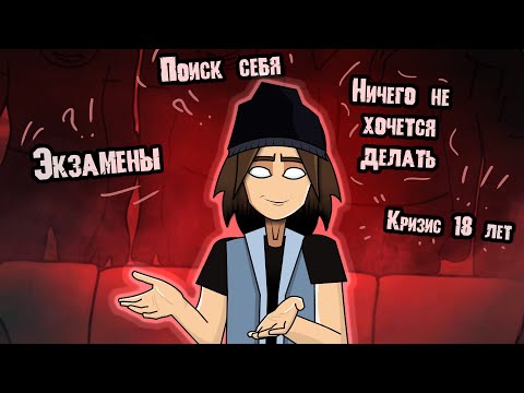 Видео: 7 вещей, которые ты должен понять до 20 лет