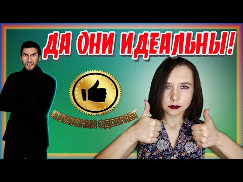 Видео: 4 САМЫХ ИДЕАЛЬНЫХ ПАРНЯ КЛУБА РОМАНТИКИ (В ЖИЗНИ ТАКИХ НЕТ)