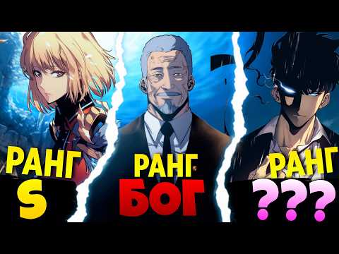 Видео: СИЛЬНЕЙШИЕ ОХОТНИКИ КАЖДОГО РАНГА В СОЛО ЛЕВЕЛИНГ🔥 ! Поднятие Уровня в Одиночку