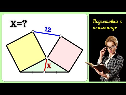 Видео: ЗОЛОТАЯ КОЛЛЕКЦИЯ КАНАЛА! Найти медиану треугольника.