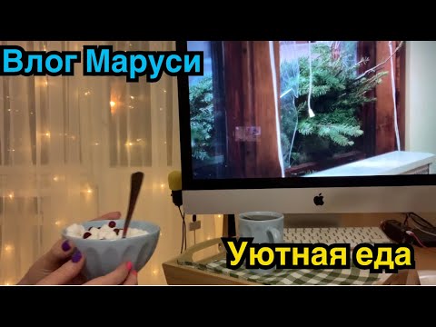 Видео: Луший рецепт паштета | Сливочная паста | Влог Маруси | У меня тепло и вкусно пахнет