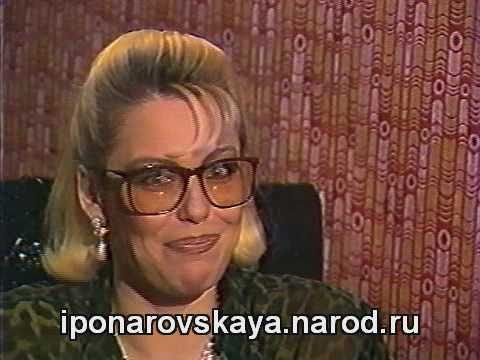 Видео: Ирина Понаровская - Интервью - часть 1 - 1990