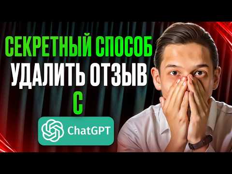Видео: Секретная фишка как удалить плохой отзыв на авито в 2024 / удалить  отзыв на avito
