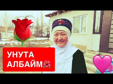 Видео: БУЛ ОКУЯ 17си БОЛДУ.