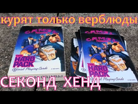 Видео: Необычные находки в магазине секонд хенд. США