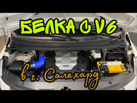 Видео: Лучший Starex для севера (полный обзор подготовки Hyundai Grand Starex с VQ35DE)