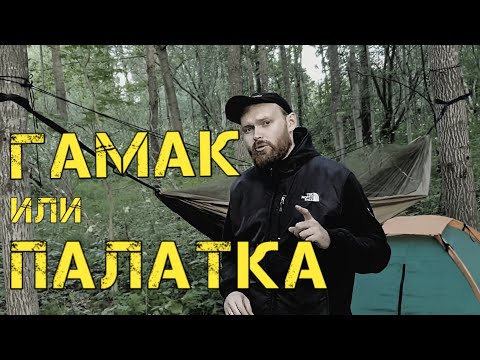 Видео: ПАЛАТКА- ГАМАК с  AliExpress - удобно?