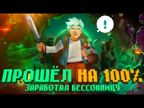 Видео: Moonlighter — скрытый жемчуг, который вы пропустили