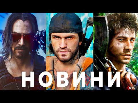 Видео: Графіка STALKER 2, Діч RDR 1 ПК, Біда Kingdom Come 2, База CDPR Цирк Ubisoft і Halo, Gothic, Alien 2