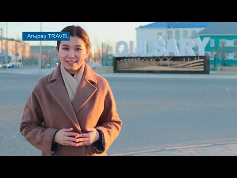 Видео: Атырау travel бағдарламасы: Құлсары қаласының ерекшелігі