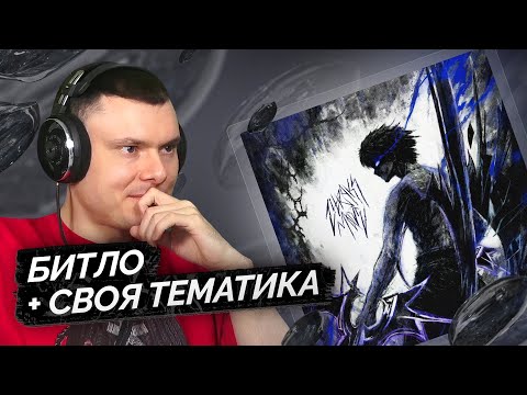 Видео: shadowraze — zitraks mode | Реакция и разбор