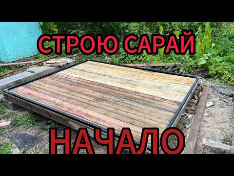 Видео: СТРОЮ ХОЗБЛОК. ДЫНЯ СОЗРЕЛА