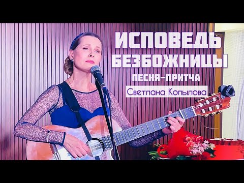 Видео: Светлана Копылова - Бог принимает всех /ПРЕМЬЕРА 2024/