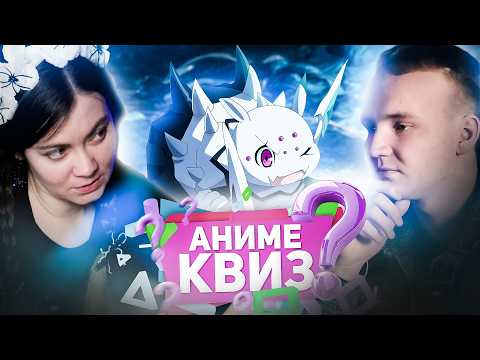 Видео: Аниме квиз - угадай и покажи опенинг: Сильв и Нери