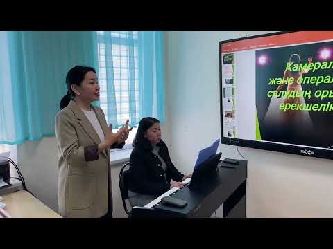 Видео: Берікбаева Шолпан ашық сабақ25.05.24