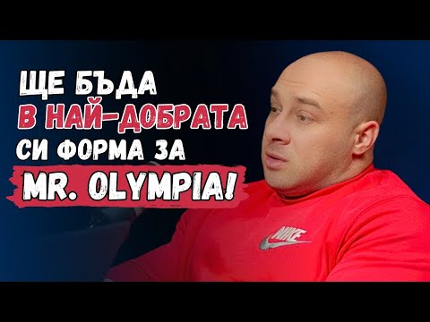 Видео: Как се става шампион? - Радослав Ангелов