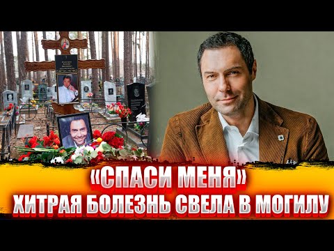 Видео: «Если хочешь, спасай»: Вскрылись ПОСЛЕДНИЕ СМС Кунгурова жене перед гибелью! Что он скрывал?