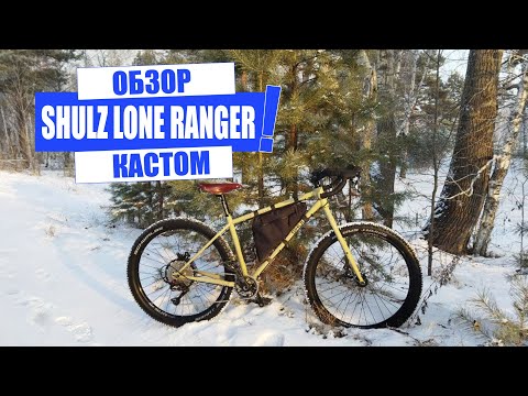 Видео: Обзор кастома Shulz Lone Ranger