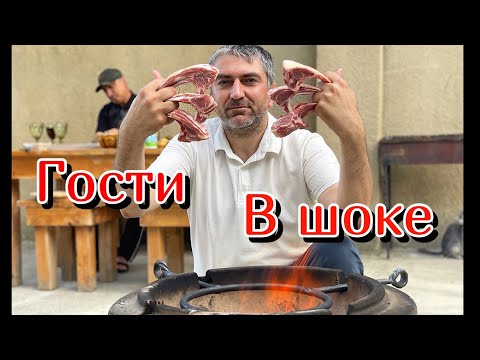 Видео: ГОСТИ В ШОКЕ ОТ ЭТОГО БЛЮДА! Как приготовить Каре Ягненка по БАВТУГАЙСКИ