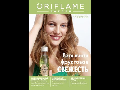 Видео: Обзор Каталога №8 2024г. Oriflame. Погрузись в мир природы🌱.