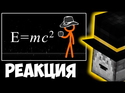 Видео: ПУГОД СМОТРИТ ALAN BECKER: Animation vs. Physics