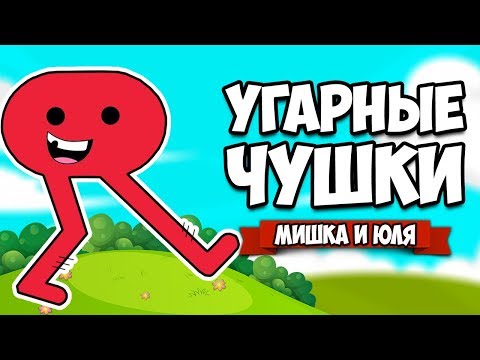 Видео: УГАРНЫЕ ЧУШКИ - СБЕГИ С УРОВНЯ, КОГДА ТЕБЯ СВЯЗАЛИ ♦ Pikuniku