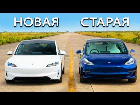 Видео: Кто победит в заезде: новая Tesla Model 3 Performance или же старая?