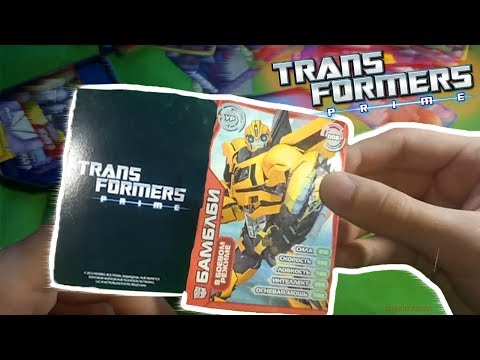 Видео: ОБЗОР НА МОЮ КОЛЛЕКЦИЮ КАРТОЧЕК ТРАНСФОРМЕРЫ ПРАЙМ В 2021 ГОДУ !